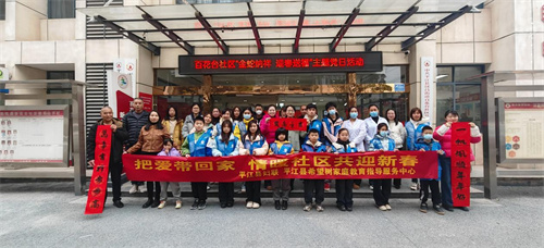 汉昌街道百花台新时代文明实践站开展“金蛇纳祥 迎春送福”迎新年活动