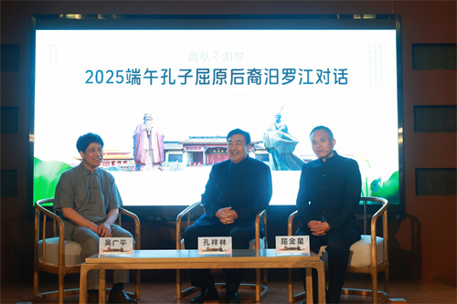 端午前夕，孔子与屈原后裔汨罗江
