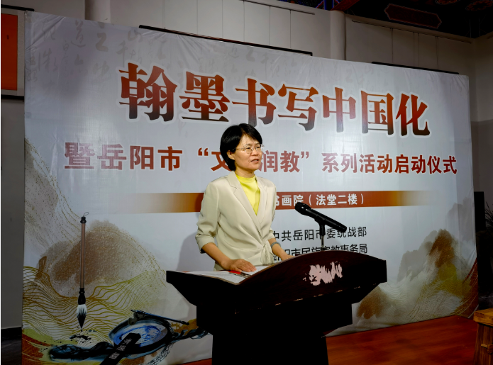 “翰墨书写中国化”宗教界人士书画展在岳阳圣安寺隆重开幕