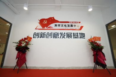 爽蒂融媒体中心开幕仪式暨新品发布会在上海隆