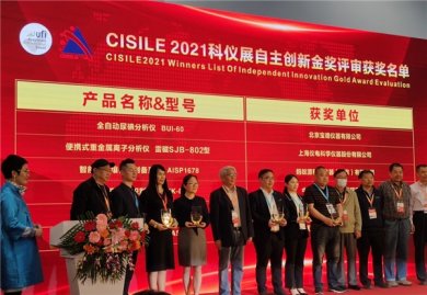 迅杰光远荣获中国仪器仪表协会颁发自主创新金