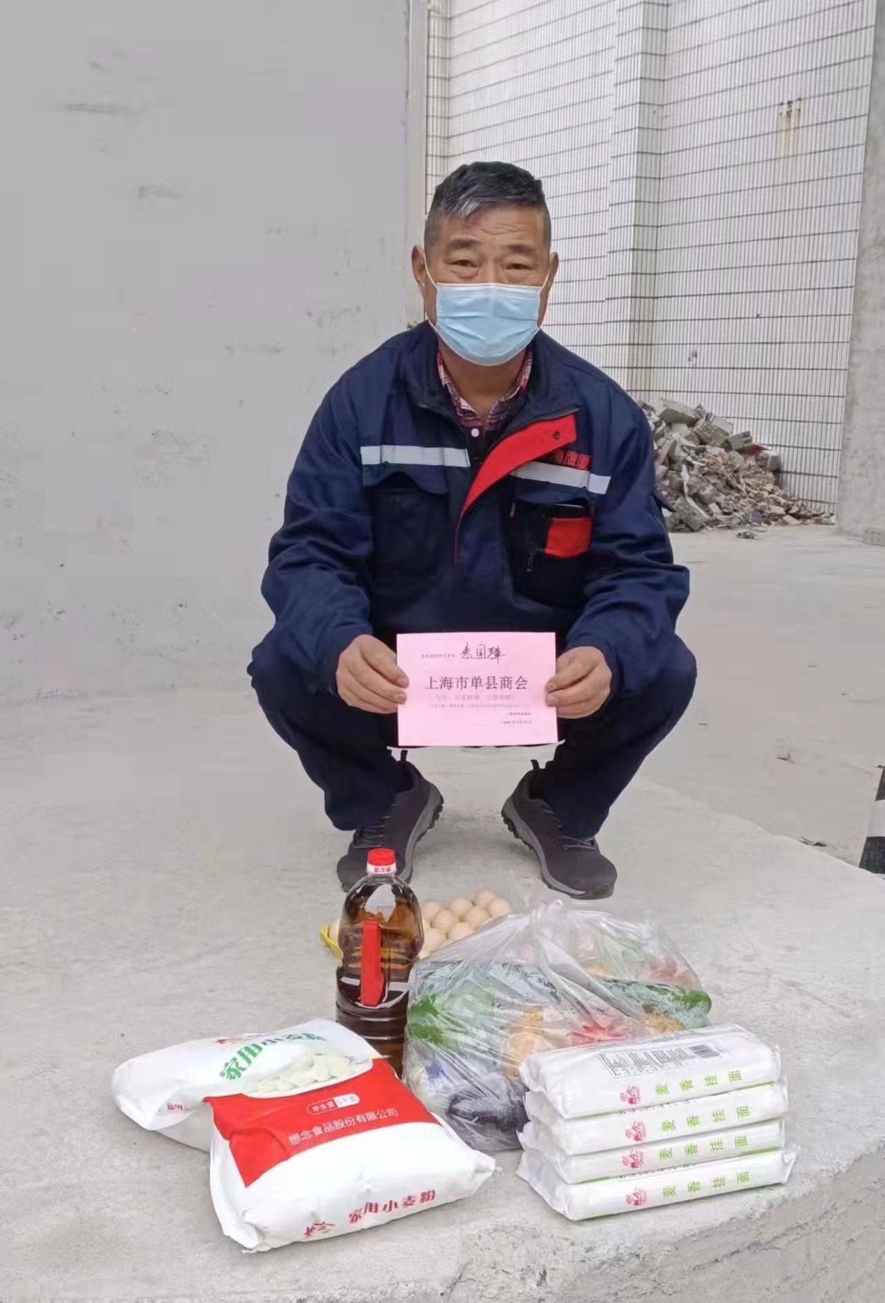 病毒无情 单商有爱——上海市单县商会救助在沪特困老乡活动