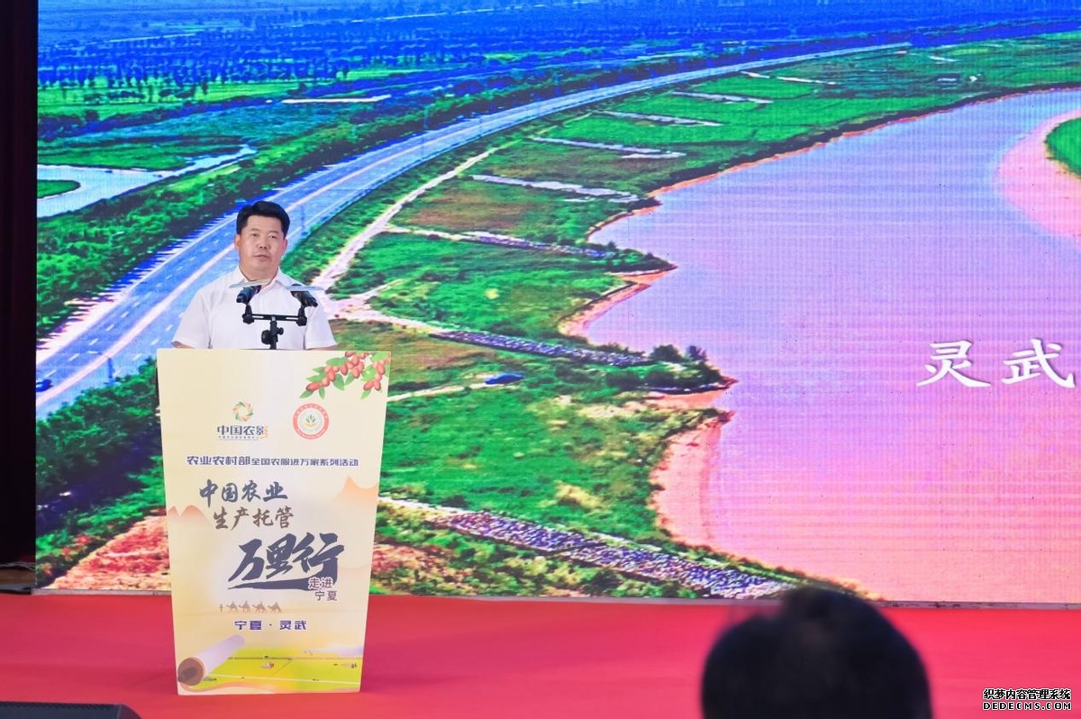 “中国农业生产托管万里行走进宁夏”高峰论坛成功举办