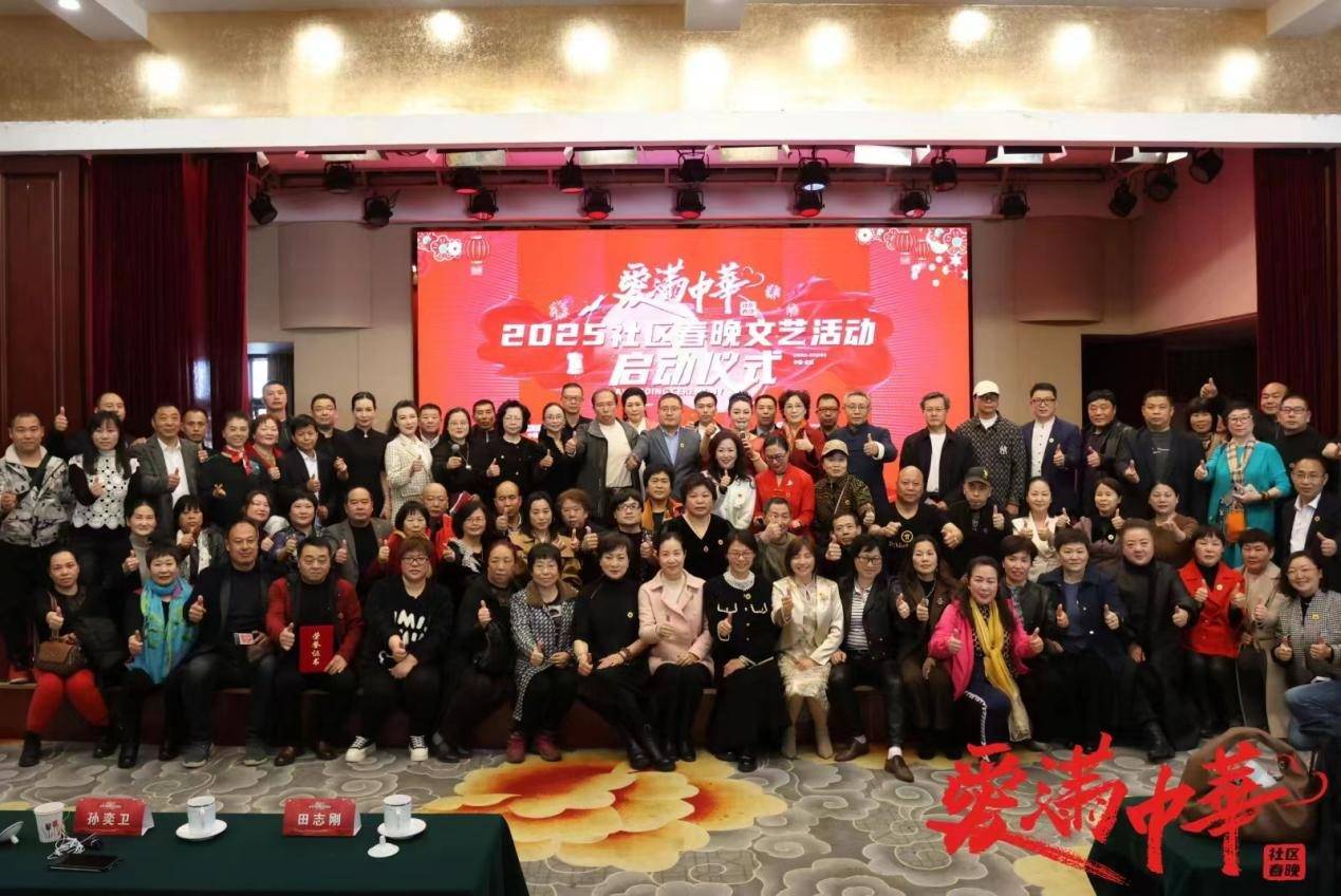 央视特邀主持人、著名演员陈薪羽主持2025全国社区春晚文艺活动启动仪式_中国发展报道网_发展中的中国
