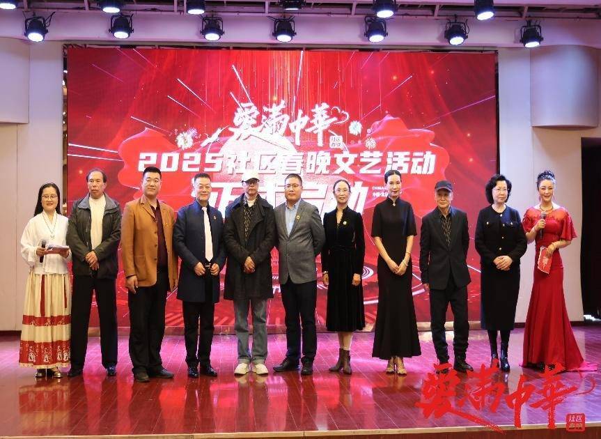 央视特邀主持人、著名演员陈薪羽主持2025全国社区春晚文艺活动启动仪式_中国发展报道网_发展中的中国