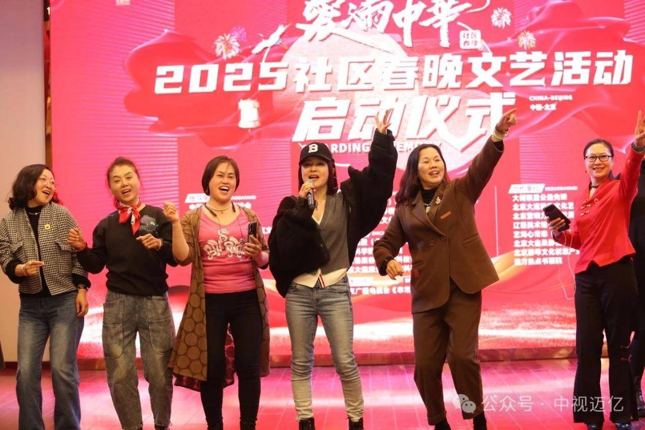 央视特邀主持人、著名演员陈薪羽主持2025全国社区春晚文艺活动启动仪式_中国发展报道网_发展中的中国