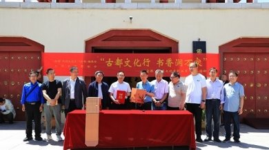 <strong>“古都文化行 书香润万家</strong>