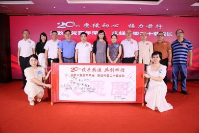 <strong>致公党：参政议政工作永</strong>