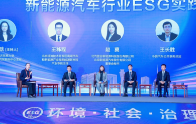 积极践行ESG理念 推动企业高质量发展 ESG企业圆桌分享活动在北京经开区举办