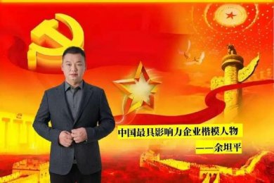 大国匠心铸就恒久基业，慈善笃学实