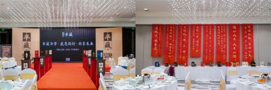 半藏华章·感恩同行·共赢未来——半藏五总院(宝鸡)年终客户答谢会