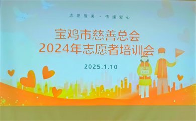 加强志愿者团队建设 提升志愿者服务水平