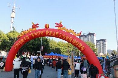 <b>广东韶关新丰县举办大型招聘会助力企业复工复产</b>