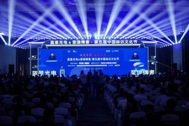 斐鴿傳書与全国标识行业协会达成战略合作,