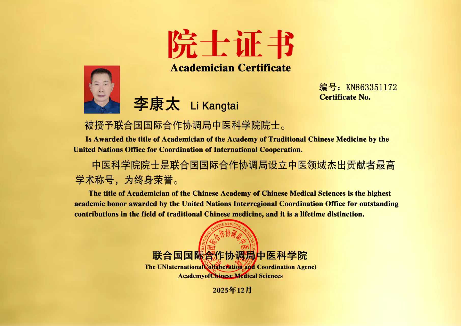 以“再世华佗”之名,铸就新时代东方医道丰碑