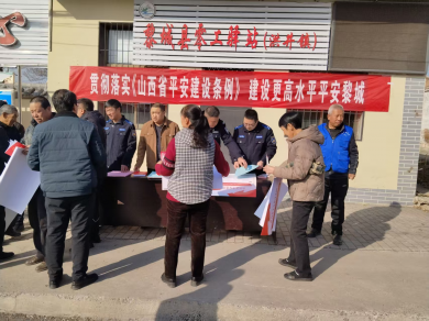 山西长治黎城县洪井镇:吹响信访维稳集结号
