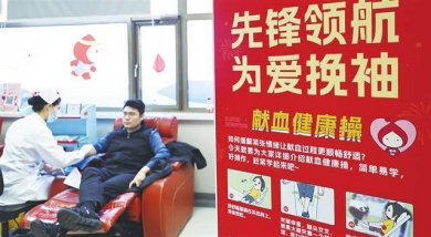 终身免费用血、三免优待！河南献血条例惠及万千爱心人士