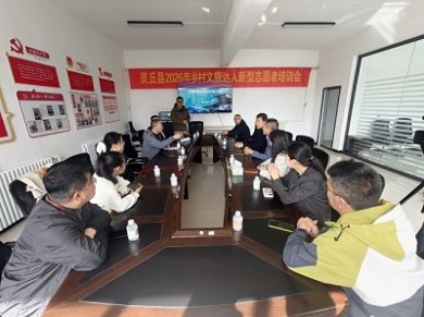 <strong>灵丘县2026年乡村文旅达人新型志愿</strong>