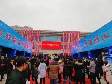 跨越山海守匠心 反哺桑梓兴产业 平舆防水人的蝶变与突围