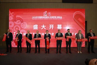  五载深耕 聚力共赢｜2026年中国商品和服务展